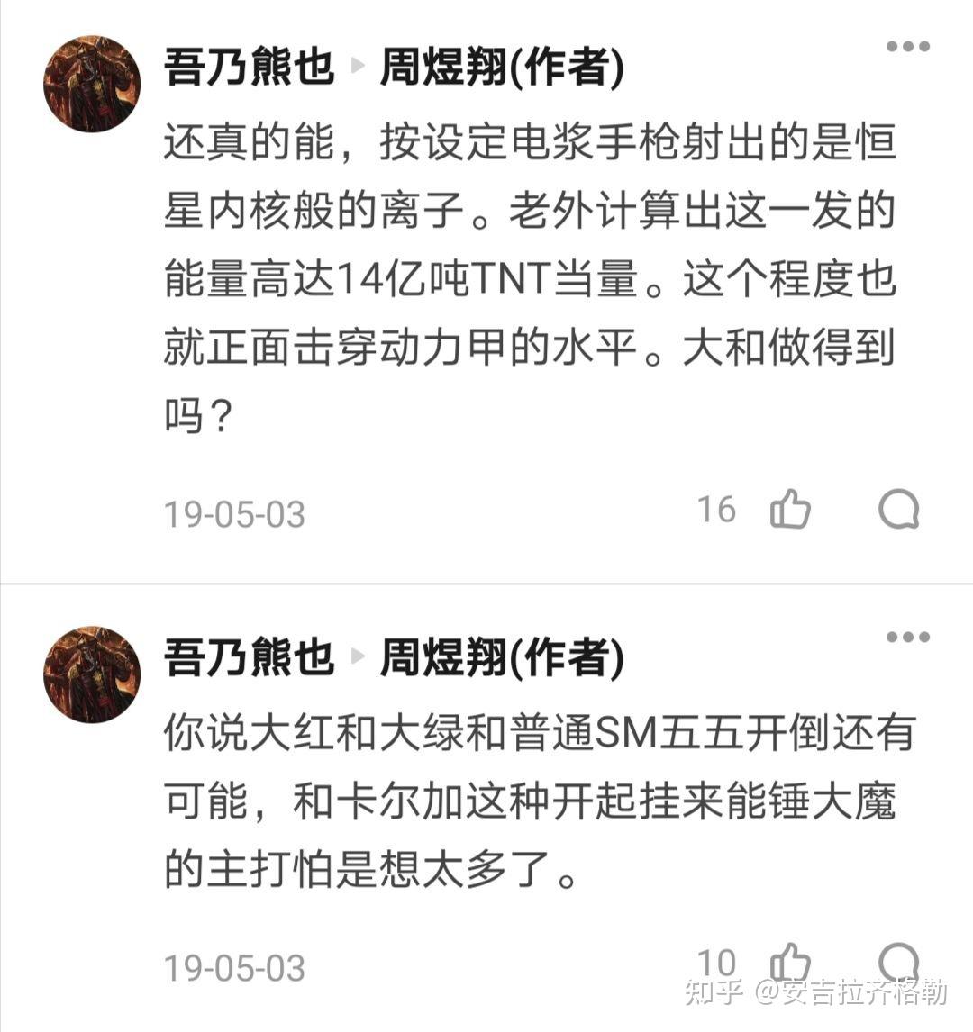 当跳梁小丑吾乃熊也和马仔远版时辰急了会说什么呢