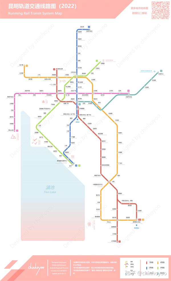 地铁开通"扫码乘车"(2019年3月8日),最近修改了下昆明轨道交通线路图