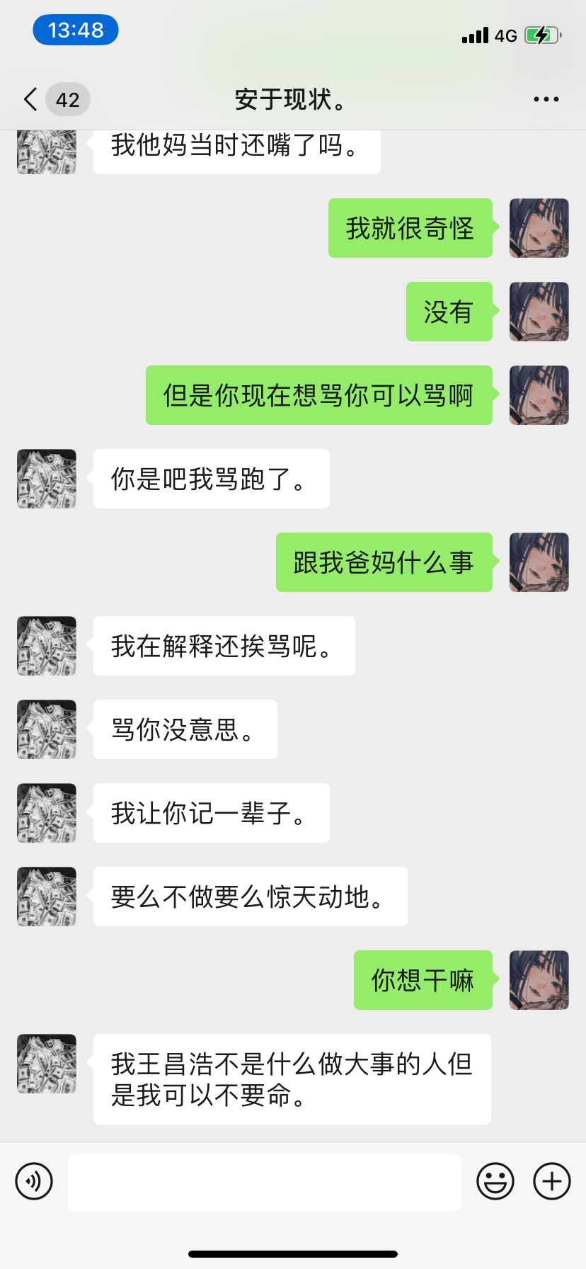 这个抑郁症的疯子