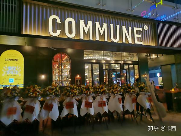 走过路过一个新开的餐酒吧commune,决定进去看看究竟.