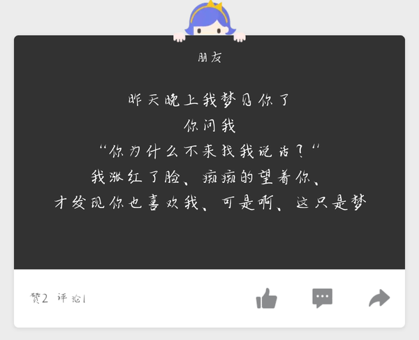 暗恋一个人是什么感觉?