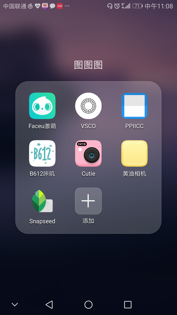 如果想要无缝拼接,而且不损画质的,我就不得不推出这个app ——ppiicc