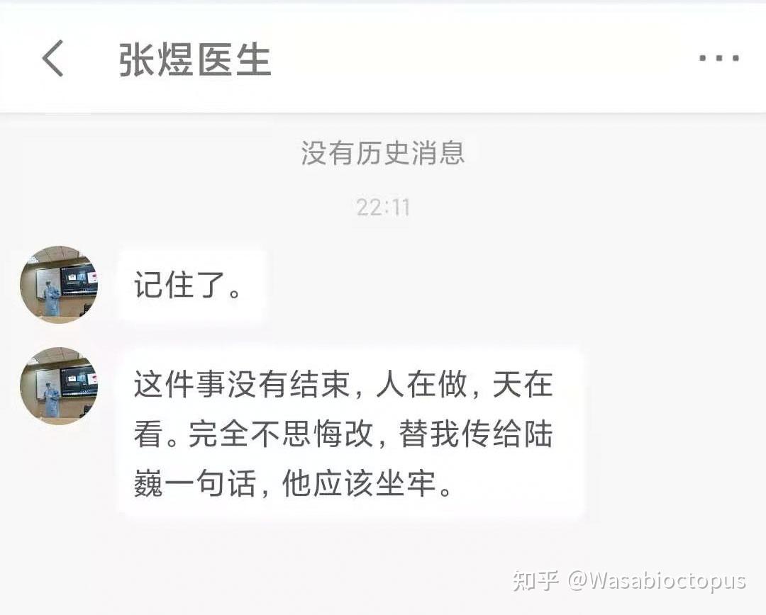 张煜是否是一位以患者利益为先的医生正常的医生在诊疗中是否应当以