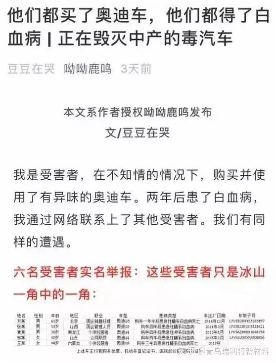 文章中那些主人公的车内也有 很重的"新车
