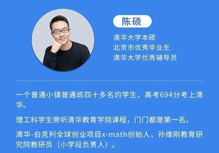 但还好有一批老师专研他的教学方法,发扬他的数学思维思想—陈硕是