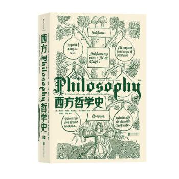 西方哲学史(第9版)撒穆尔·伊诺克·斯通普夫 等著