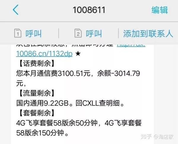 今天, 你的手机停机了吗?中国移动大规模欠费,最高120