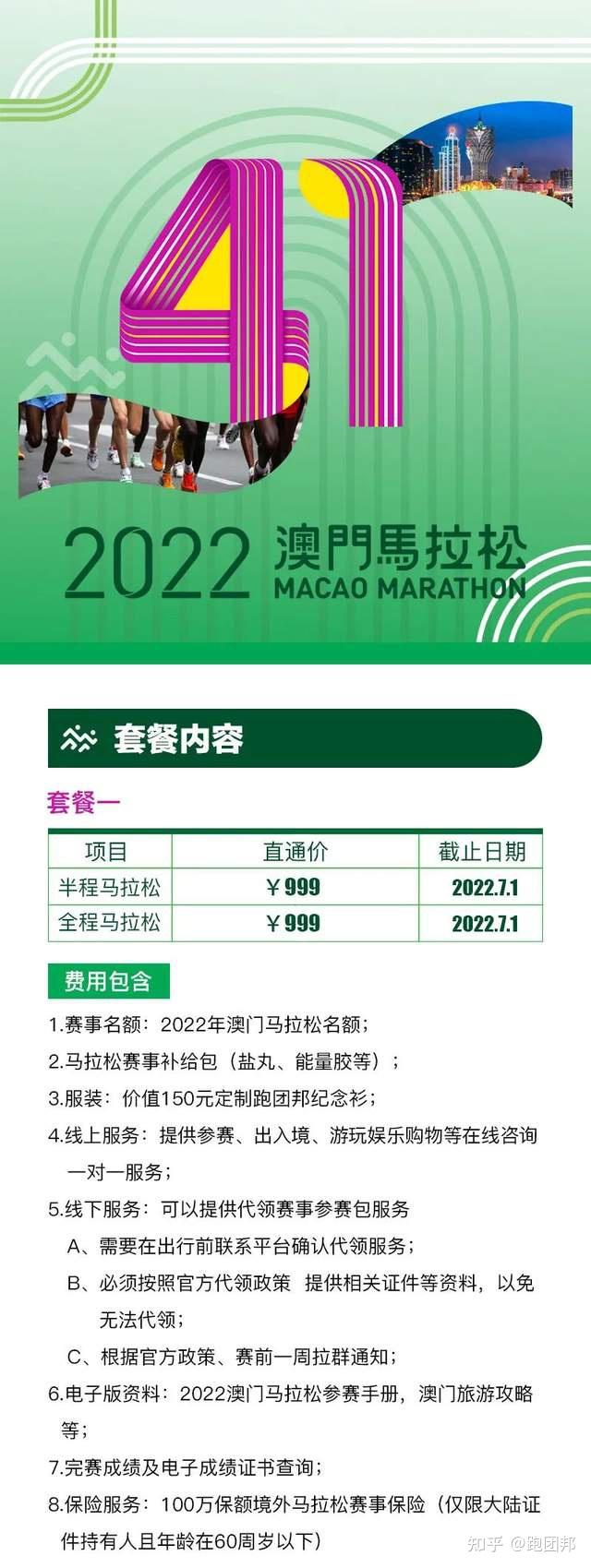 限时直通名额2022下半年一场重磅马拉松开始报名手慢无