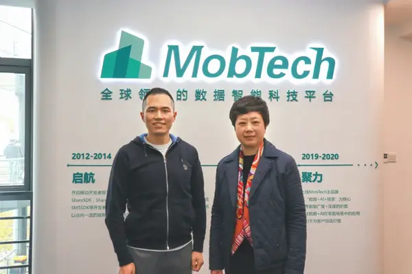 8年深耕数据智能产业 mobtech平台实力获上海市经信委马列坚副书记