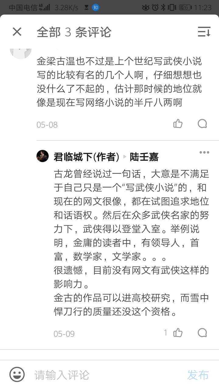 谁能解释一下《雪中悍刀行》的气数,气运这些概念?