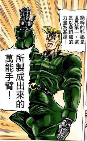 《jojo 奇妙冒险》中有哪些经典动作?