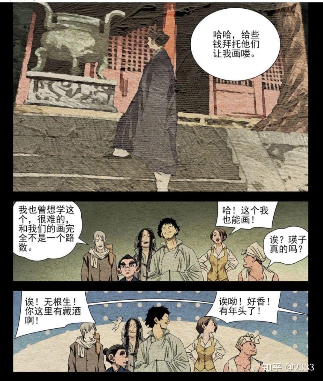 一人之下曲彤对三十六贼那么了解是否她就是端木瑛如今早已背离初衷救