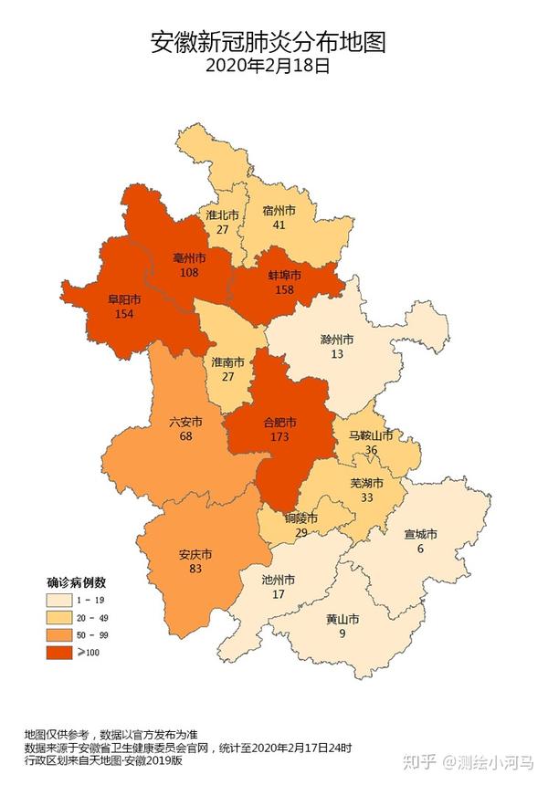 安徽新冠肺炎分布地图(2020-2-18)