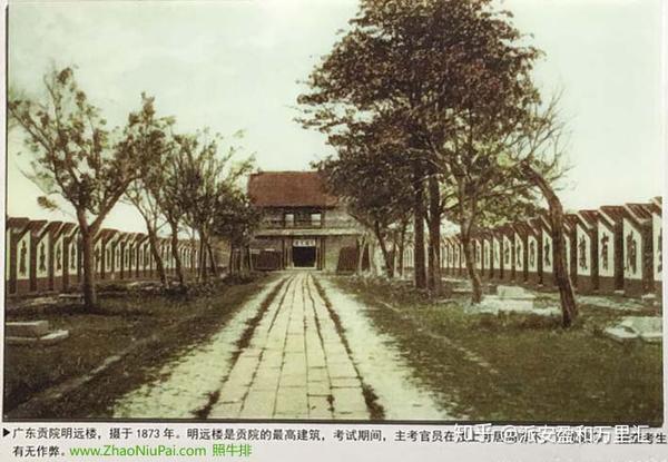 广东贡院明远楼,摄于1873年,是贡院的最高建筑,用于监考