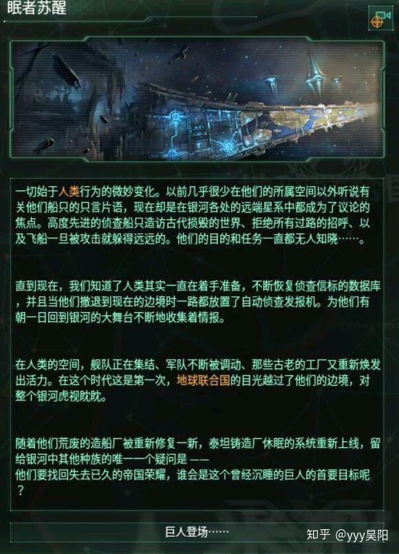 p社游戏群星stellaris中都有哪些梗