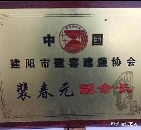 建盏名家系列非遗文化传承人裴春元