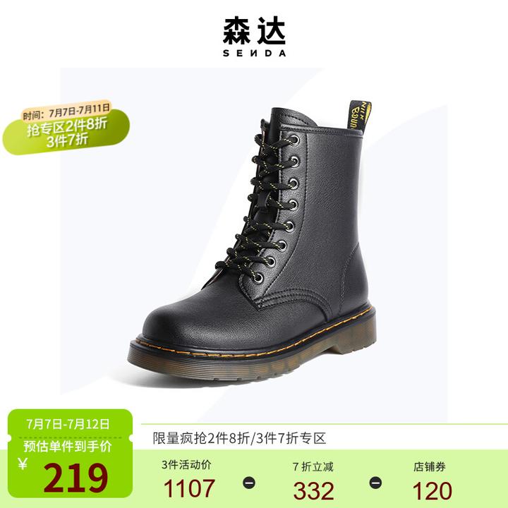 原价￥ 1499 现价 ￥ 369 senda森达马丁靴女冬季新款