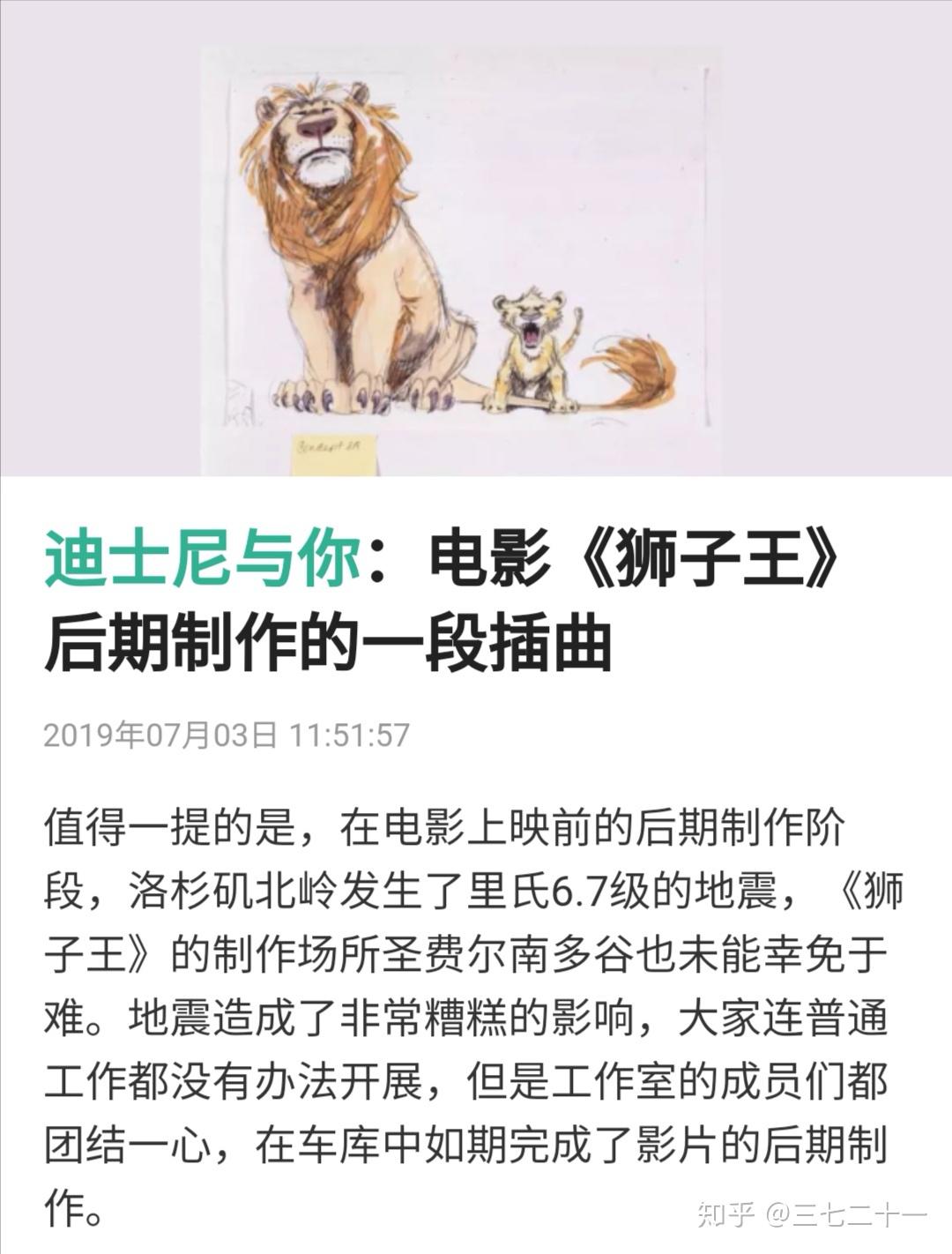 迪士尼狮子王意大利狮子王日本辛巴历险记主角都叫辛巴故事也类似那么