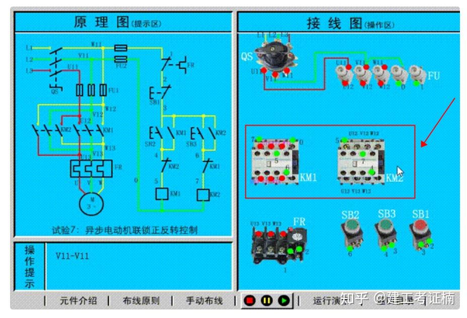 异步电动机联锁正反转控制