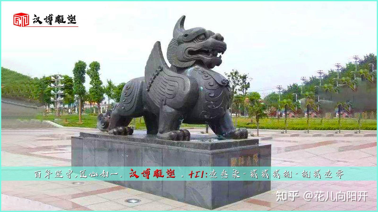 獬豸历史文化主题雕塑