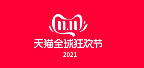 2021双11淘宝天猫京东优惠券合集