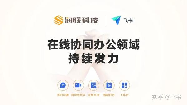 润工作,是一站式在线协同办公平台,服务于华润集团下属2000多家企业和