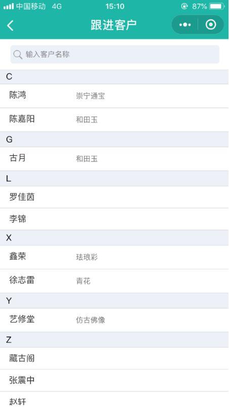 用销总管进销存经营古玩,轻松打理生意