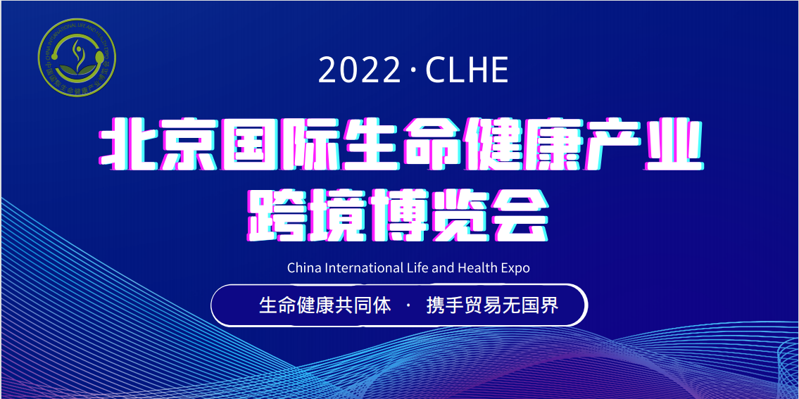 展商风采丨杭州优思达生物技术有限公司邀您参加2022北京国际生命健康