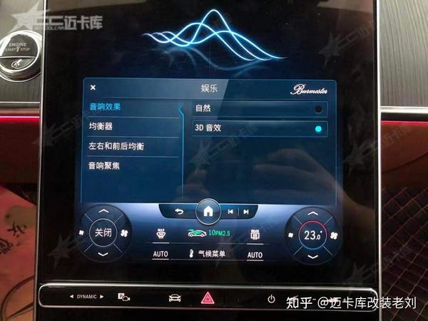 奔驰均衡器最佳效果图,均衡器重低音设置图 通过触摸大屏可以对音响效果,均衡器,音响聚焦等进行个性化的设置,使