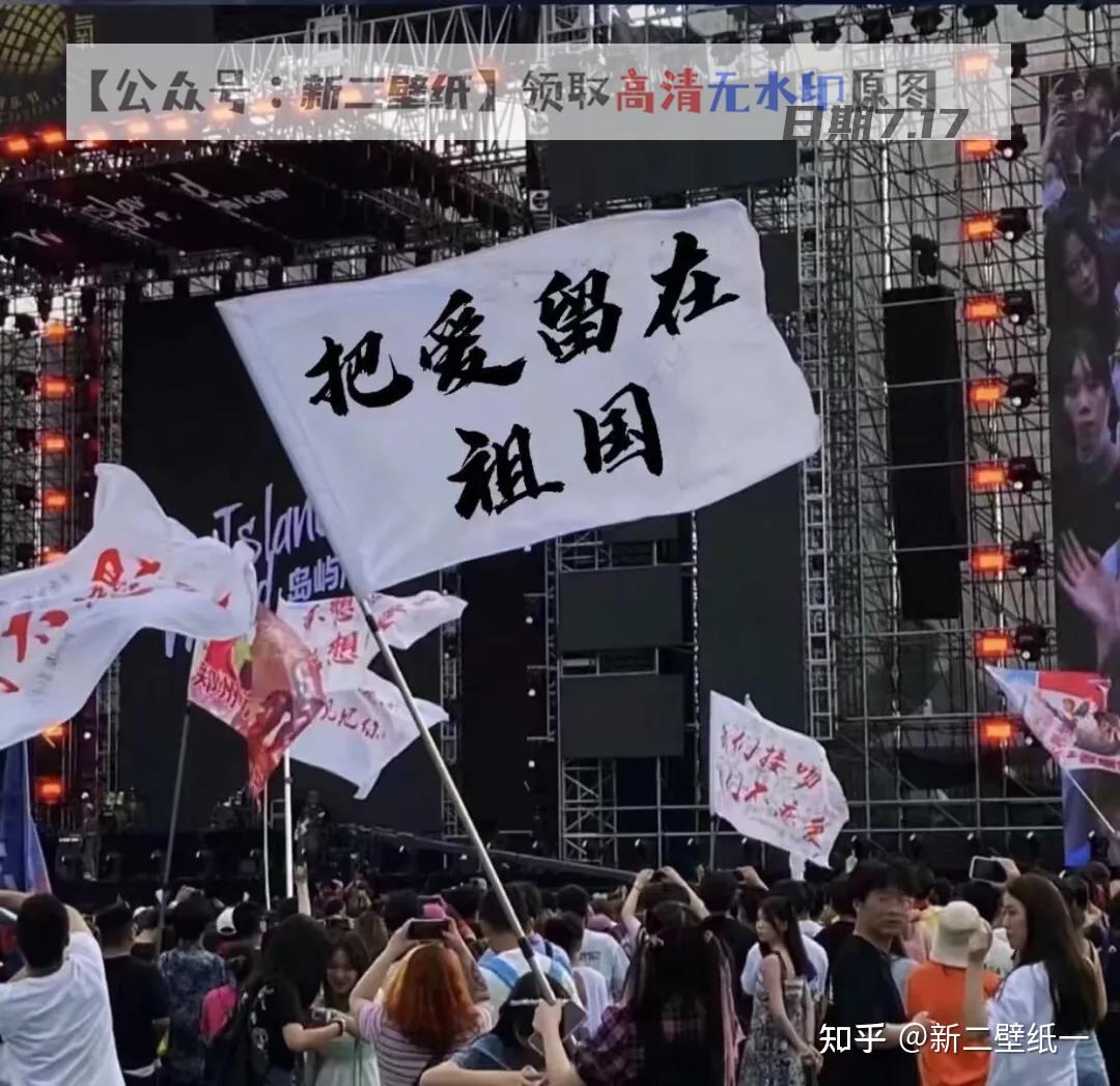 把爱留在祖国图片抖音热门朋友圈封面壁纸背景图