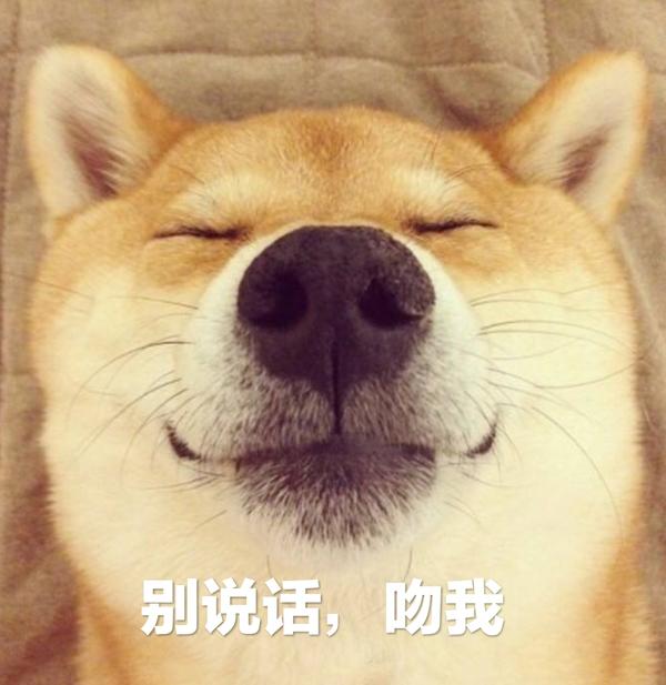 闭上眼睛,别缩话