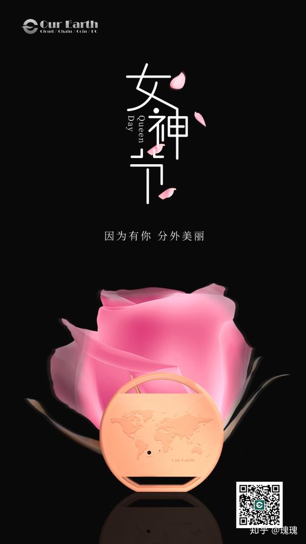 祝福女神们节日快乐