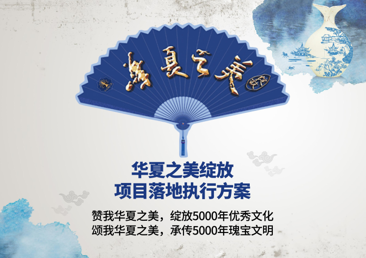 广州恩达文化传播—华夏之美绽放与一带一路同行!
