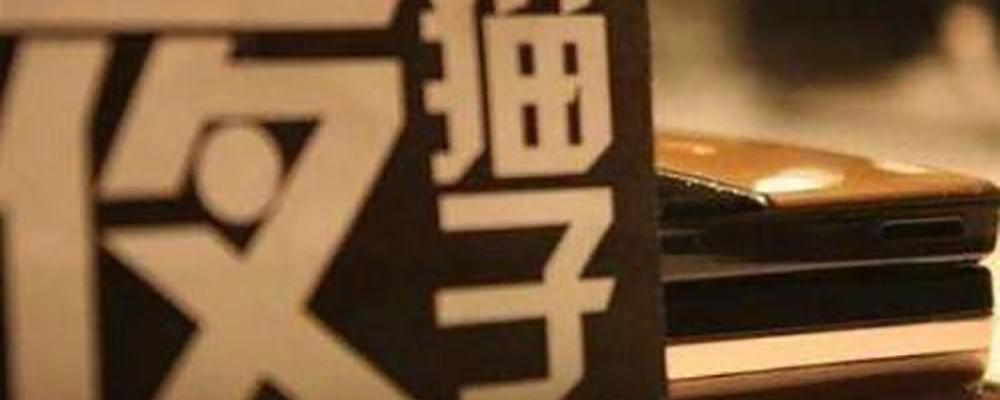 夜猫子#"真的最后看一集~"熬夜的你,绝对中招!