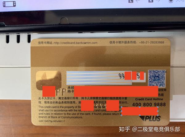 switch主机·信用卡买游戏详细步骤