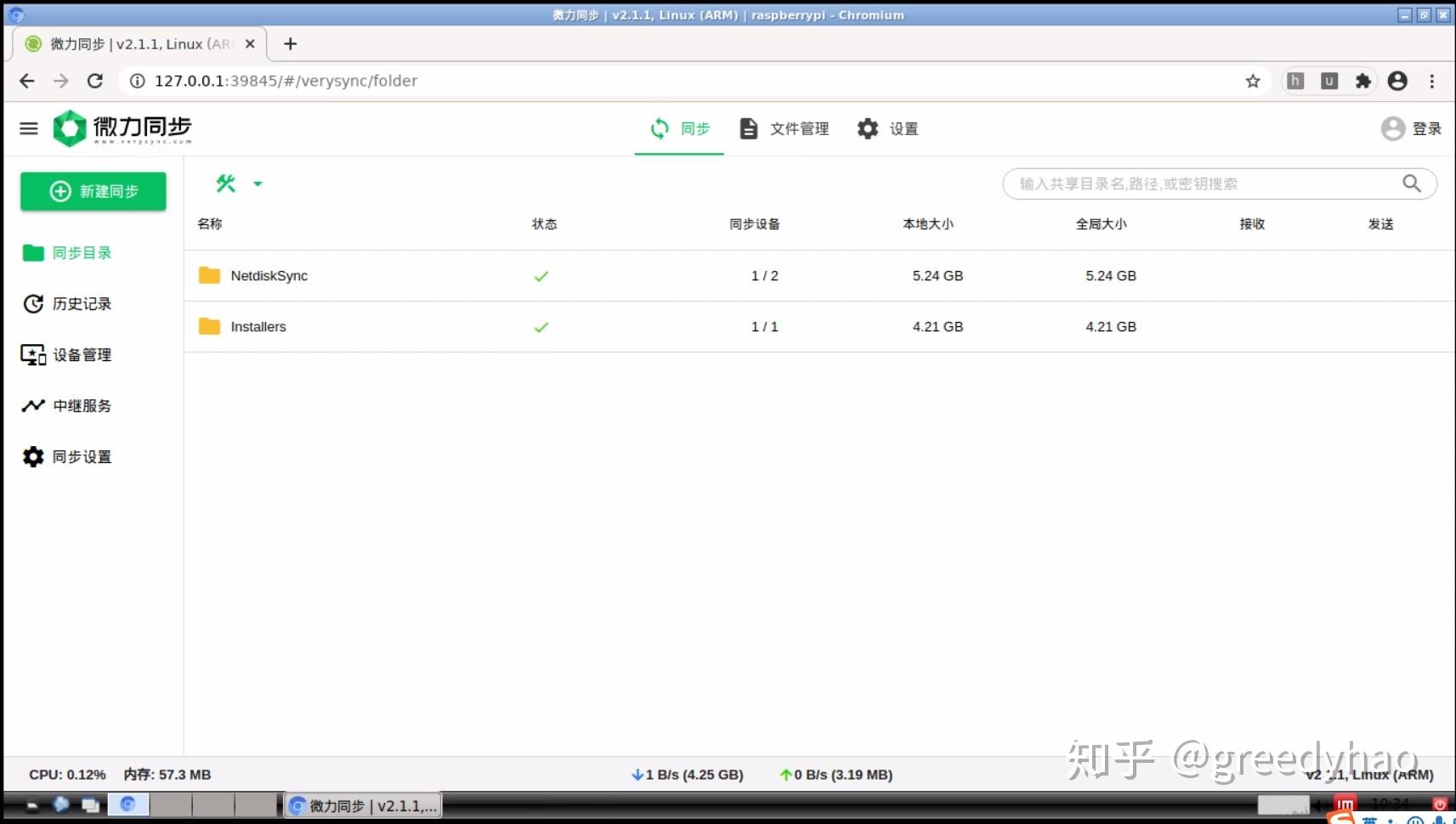 如何将树莓派硬盘成功挂载到云服务器？