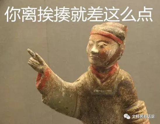 表情包太low?那是你没见过这些文物做成的表情包