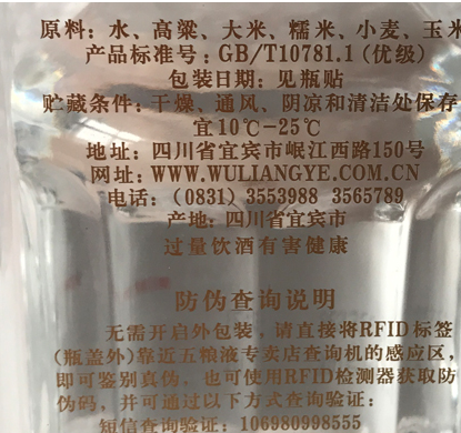 白酒配料表中水排在第一位就是酒精勾兑酒你信不信