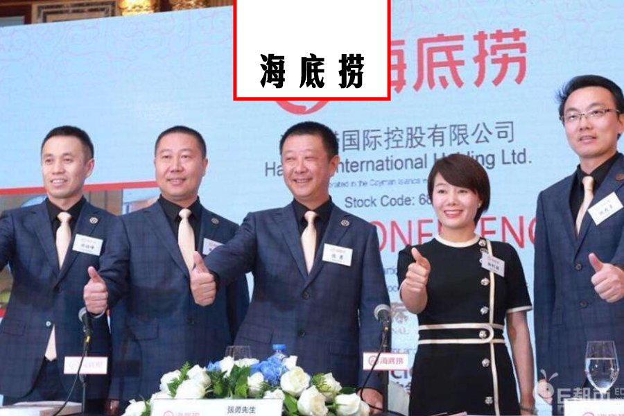重磅:海底捞上市,告诉你创始人张勇是如何"绑架"员工的