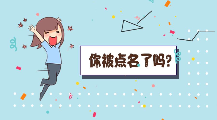 这几类护士被点名了!快看看有没有你