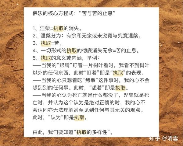 梦境与现实与心与转识成智之关键理路分析