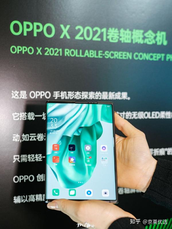 oppo未来科技展:oppo x 2021卷轴屏概念机全新亮相!