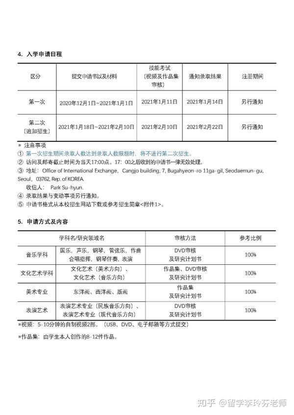 无韩语入读韩国秋溪艺术大学,钢琴,声乐,管乐,美术,表演硕博课程