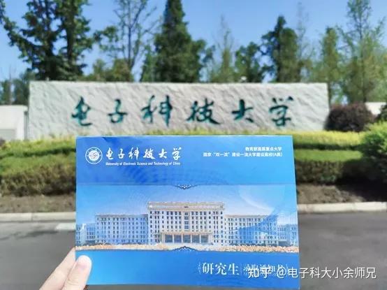 21级电子科技大学研究生录取通知书抢先看