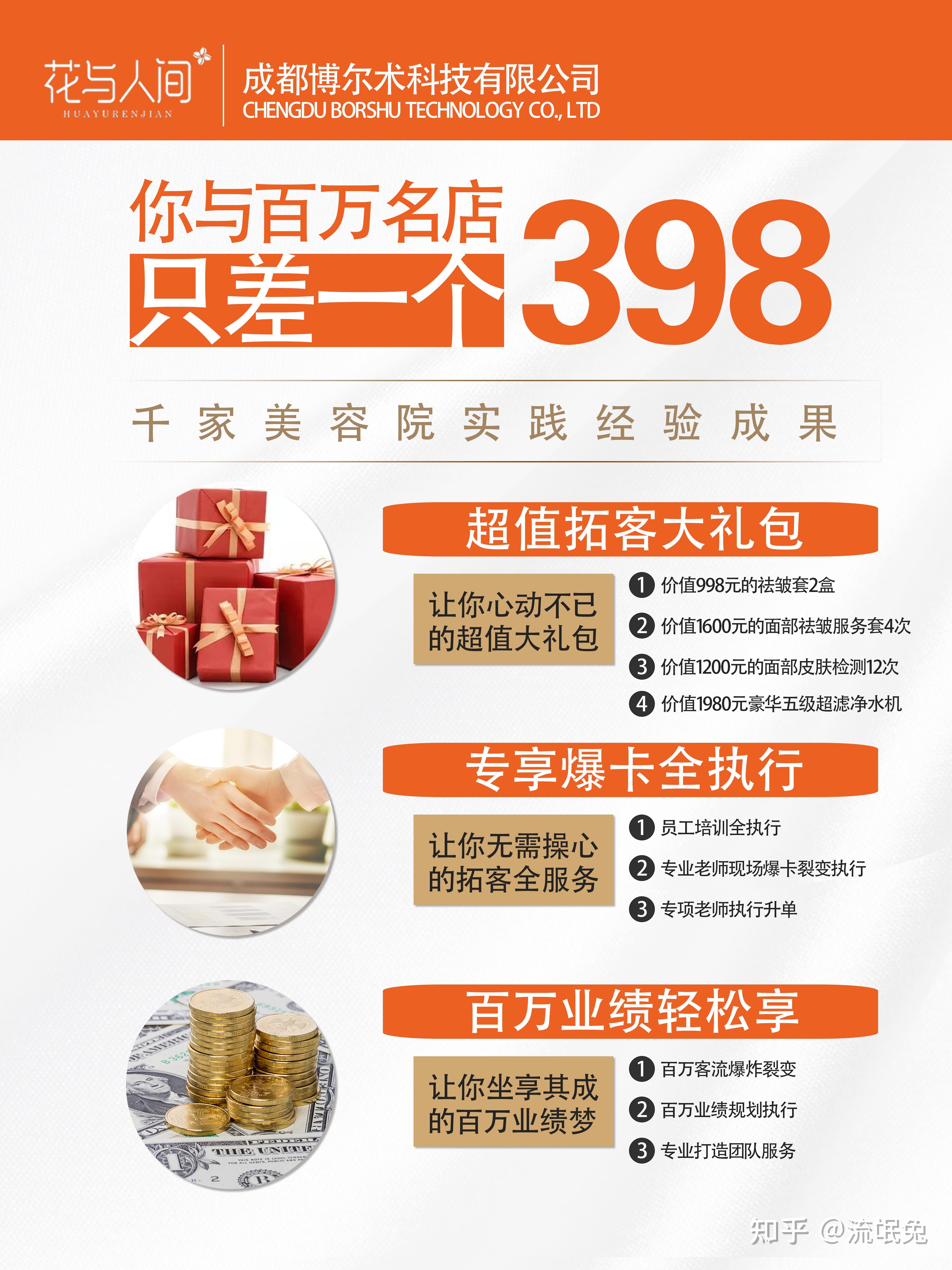美业现状及将来趋向……美业的将来在哪里？