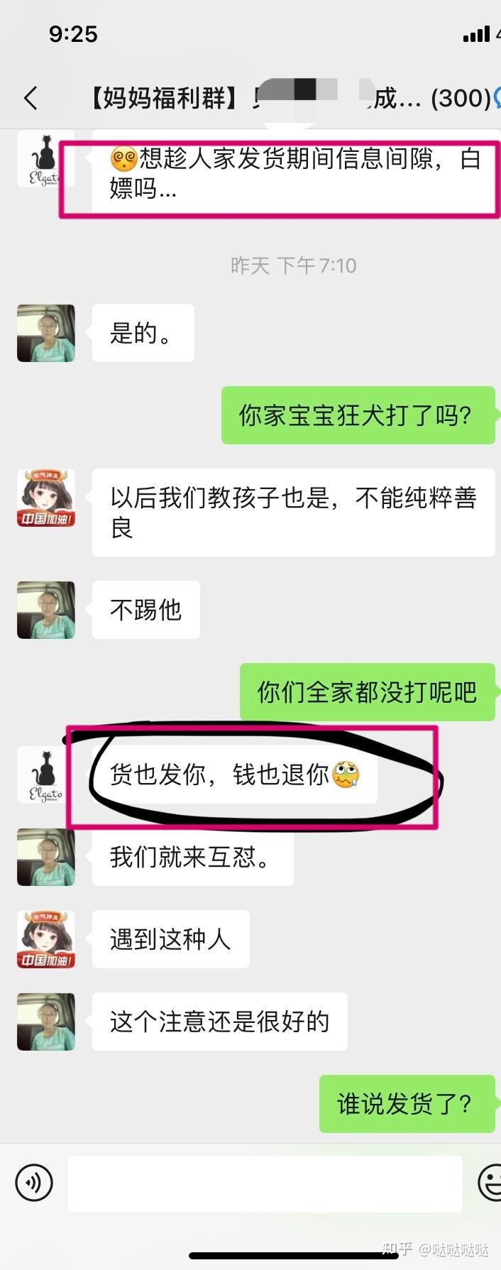 某贝粒福利群,都是一群怎样的宝妈?