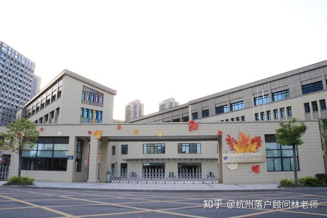 2019学年第一学期可在杭州市丹枫实验小学过渡,第二