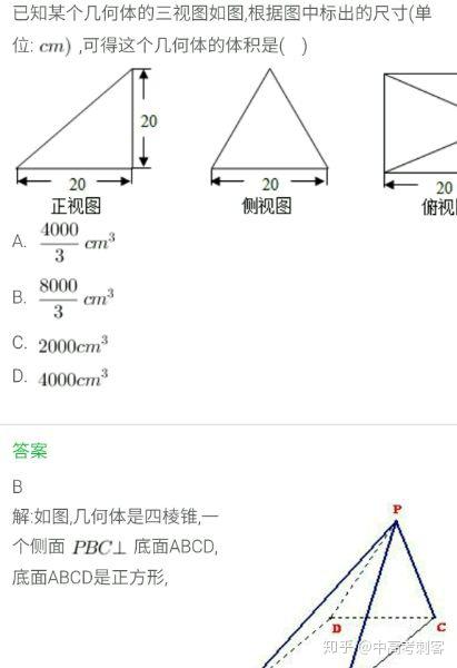 清北学霸说:10分钟秒杀高考数学选择题,高中生提分必备