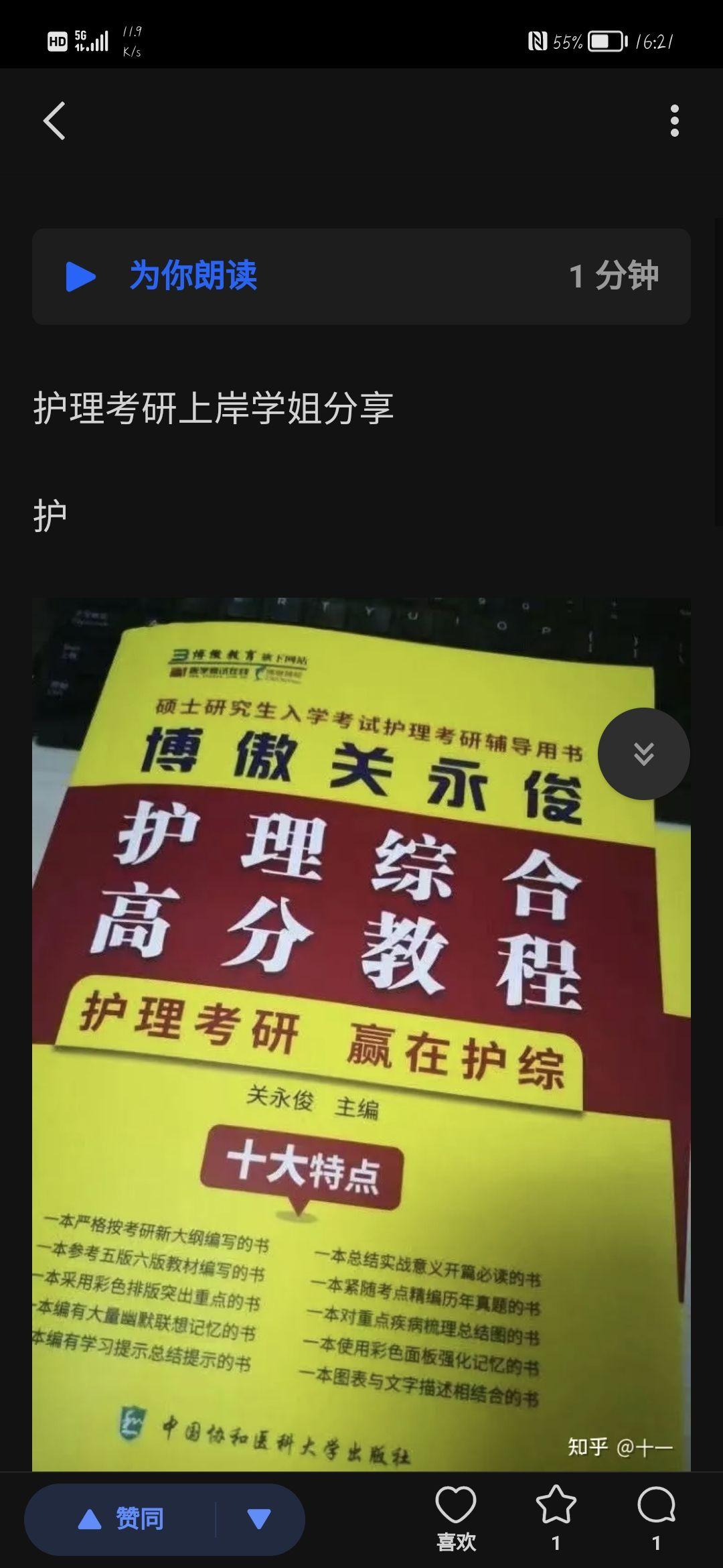 来嘛,博傲犬,你给我说哈关永俊学历嘛那个大学的教授嘛!