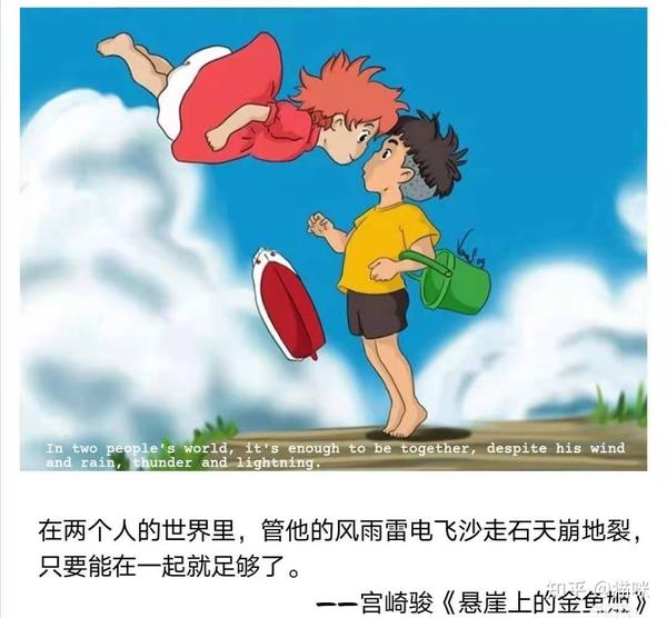 温柔了世界的宫崎骏语录|文案|治愈系|文字